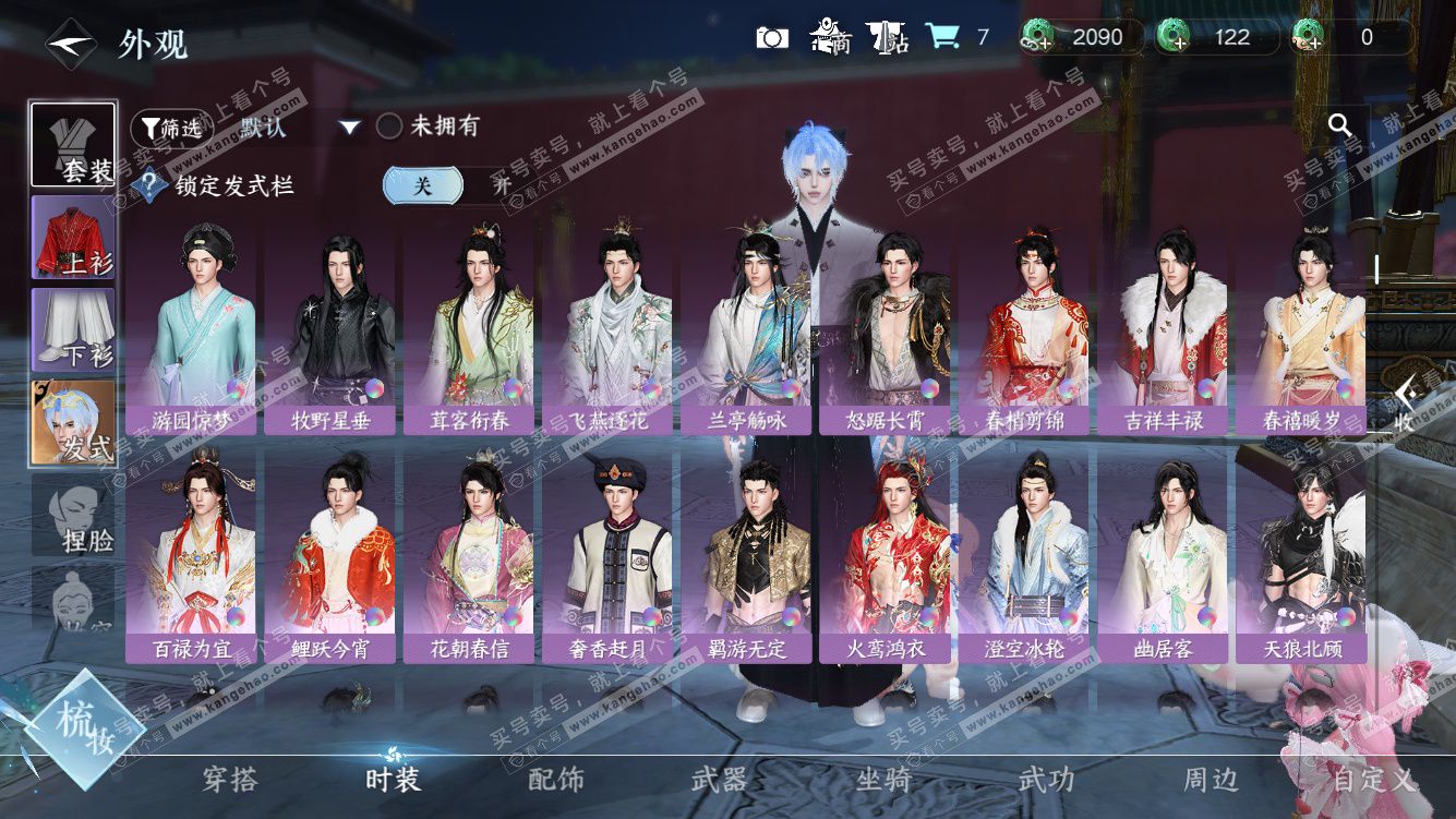 NSH328010逆水寒手游账号详情图13 NSH328010逆水寒手游账号详情图13