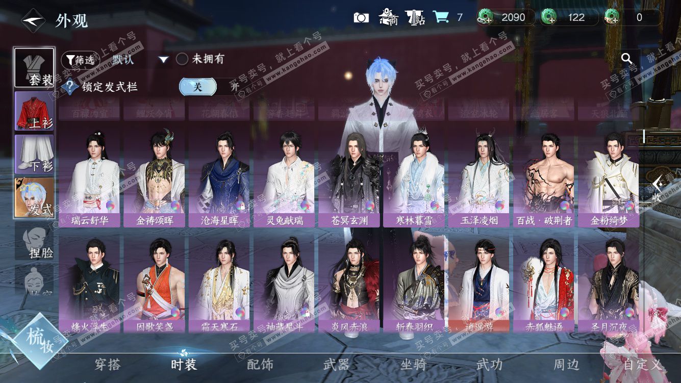 NSH328010逆水寒手游账号详情图14 NSH328010逆水寒手游账号详情图14