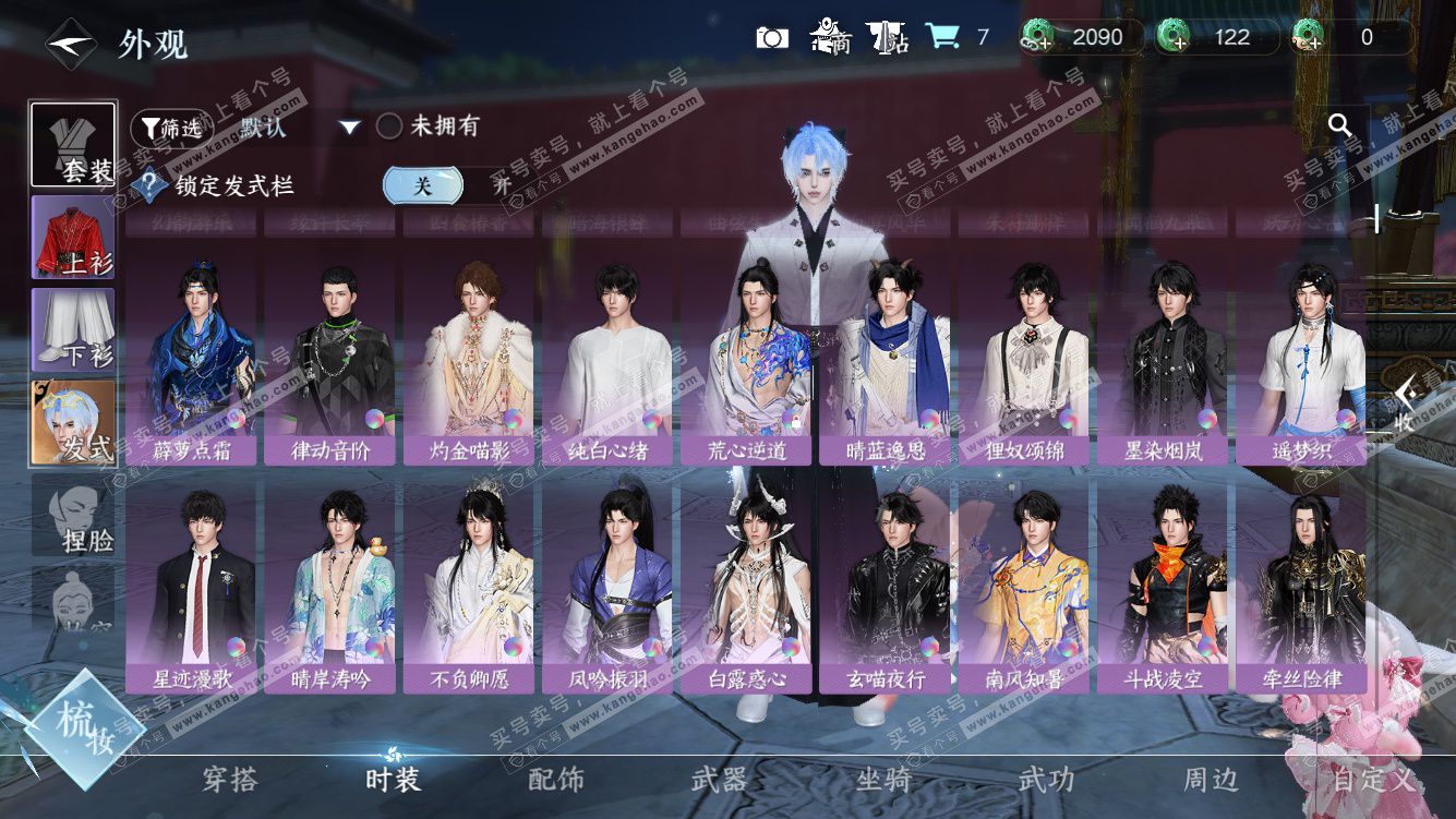 NSH328010逆水寒手游账号详情图11 NSH328010逆水寒手游账号详情图11