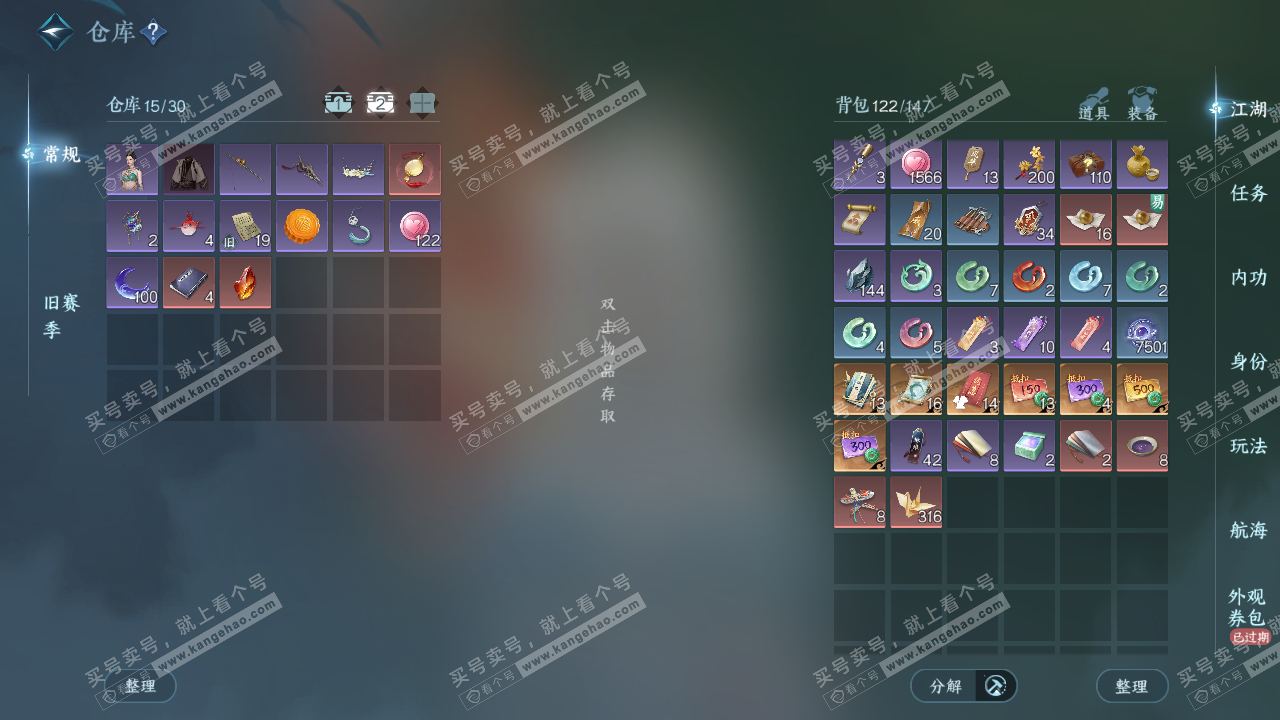 NSH328008逆水寒手游账号详情图5 NSH328008逆水寒手游账号详情图5