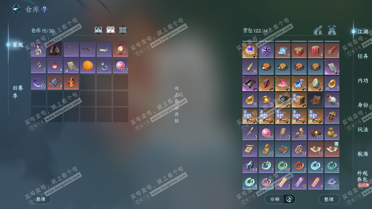 NSH328008逆水寒手游账号详情图4 NSH328008逆水寒手游账号详情图4