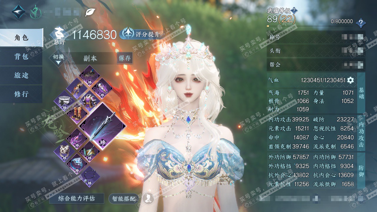 NSH328008逆水寒手游账号详情图1 NSH328008逆水寒手游账号详情图1