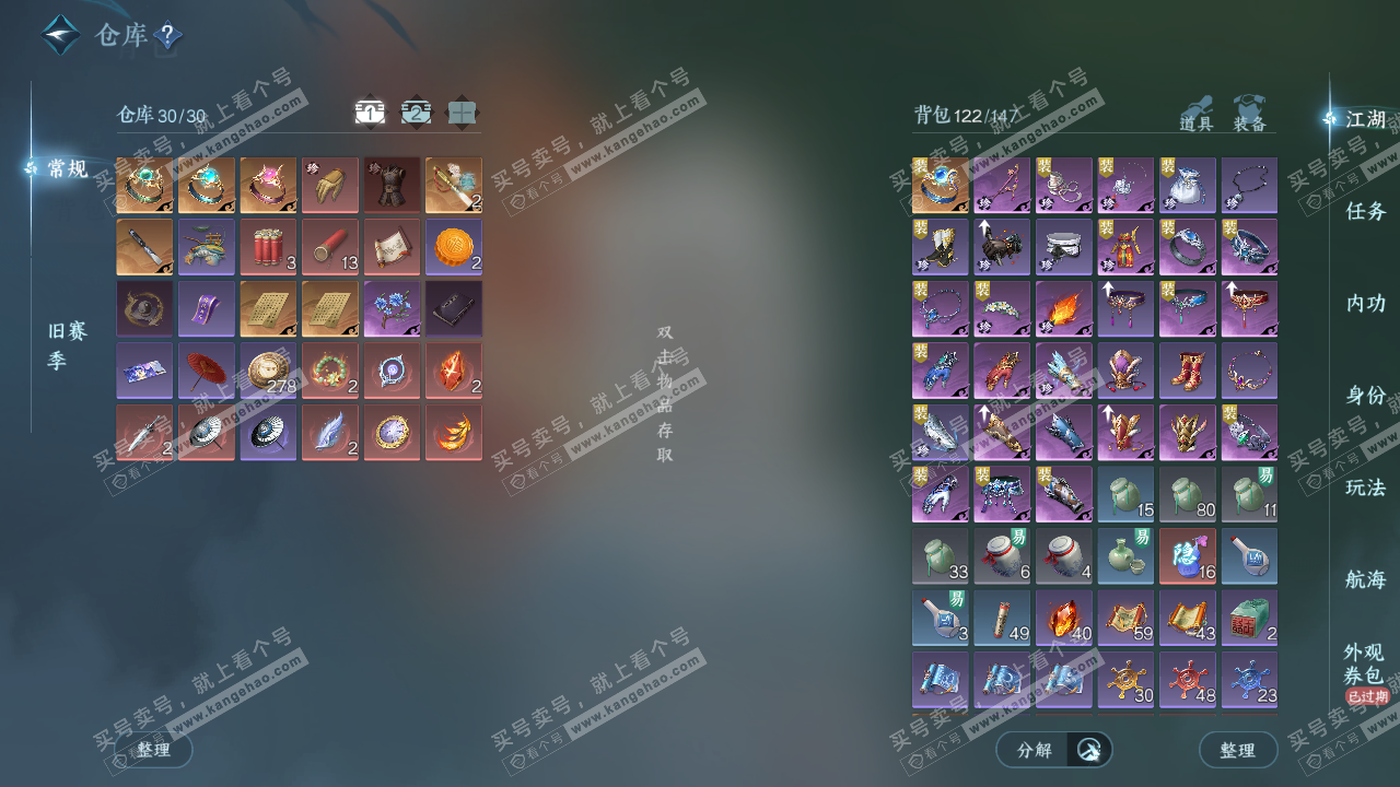 NSH328008逆水寒手游账号详情图3 NSH328008逆水寒手游账号详情图3