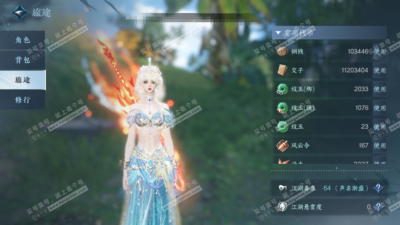 NSH328008逆水寒手游账号详情图2 NSH328008逆水寒手游账号详情图2