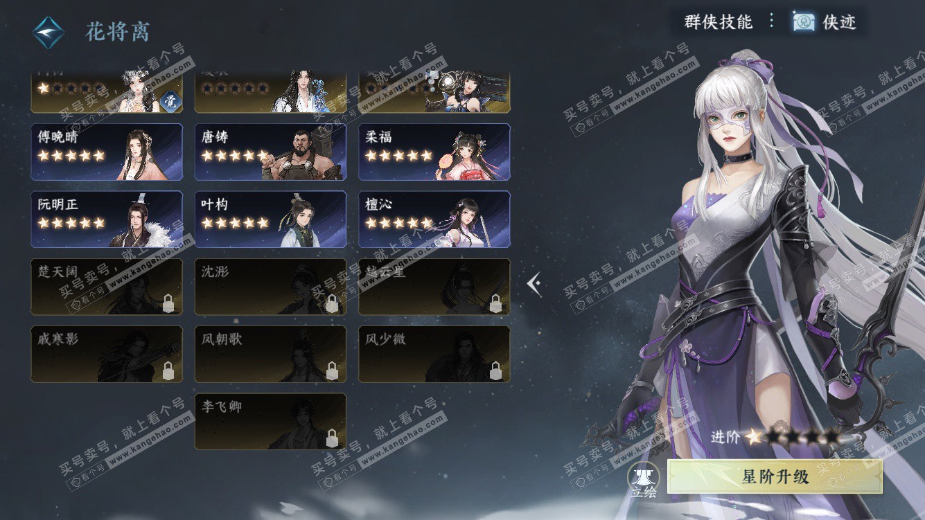 NSH328010逆水寒手游账号详情图40 NSH328010逆水寒手游账号详情图40