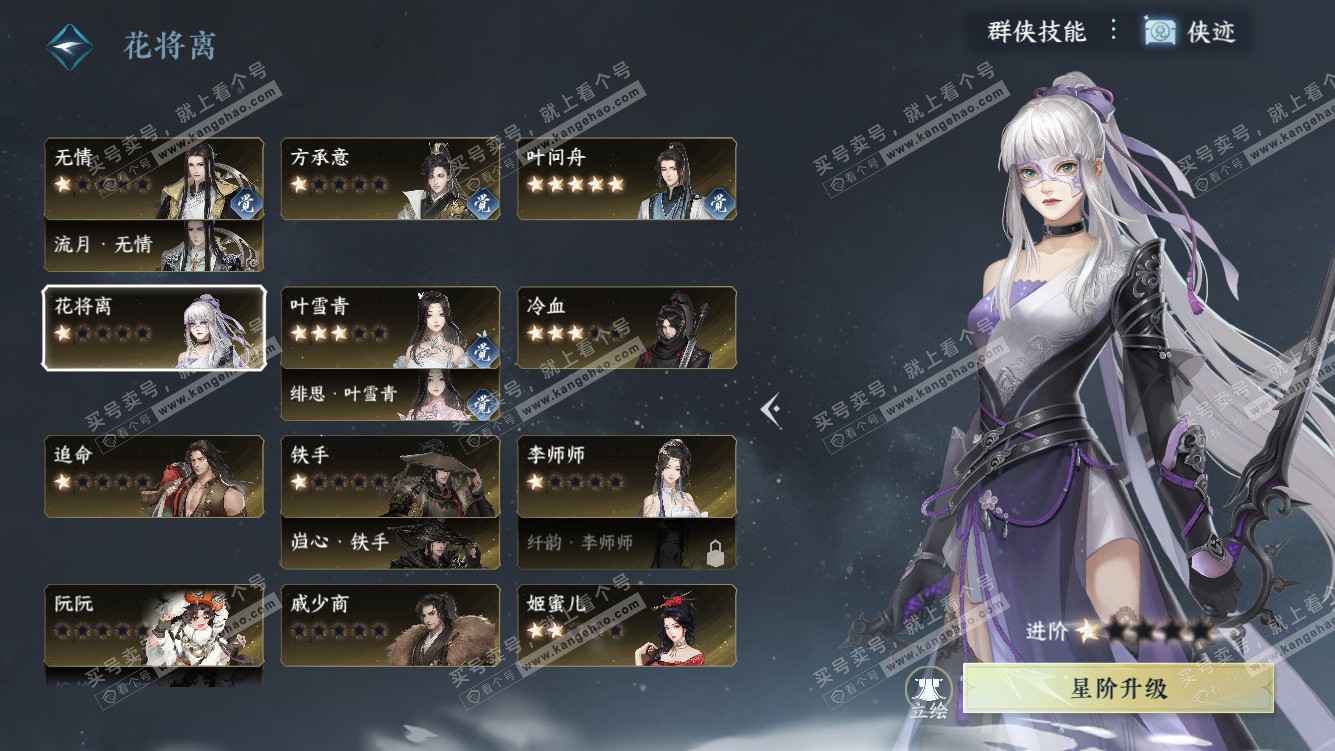 NSH328010逆水寒手游账号详情图39 NSH328010逆水寒手游账号详情图39