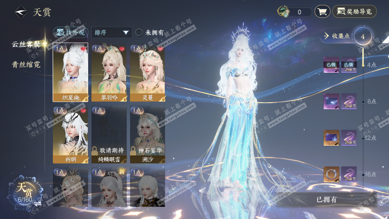 NSH328008逆水寒手游账号详情图7 NSH328008逆水寒手游账号详情图7