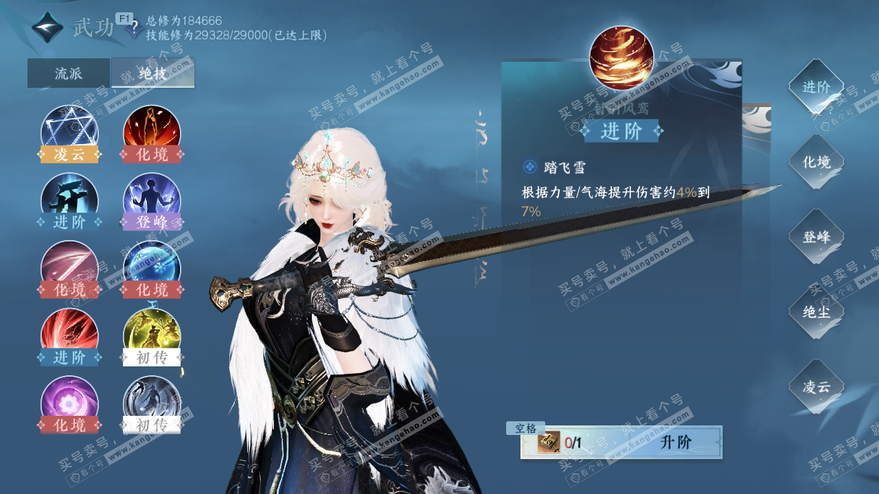 NSH328008逆水寒手游账号详情图23 NSH328008逆水寒手游账号详情图23