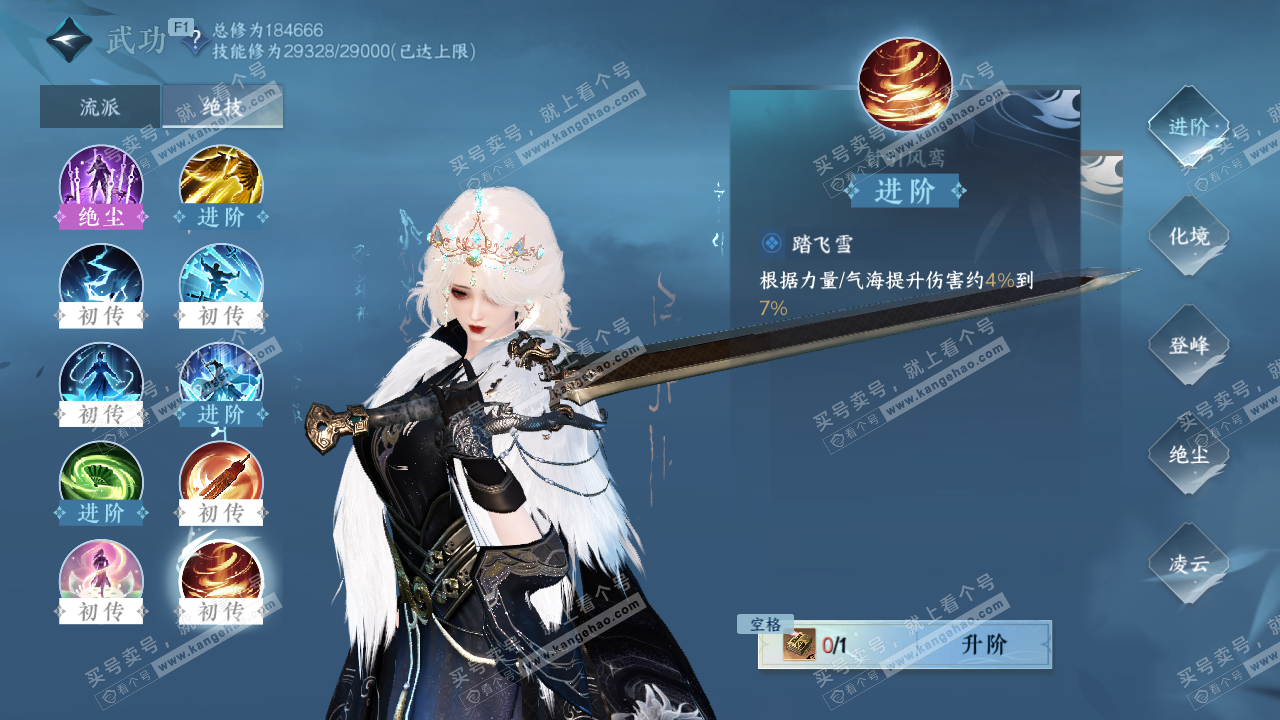 NSH328008逆水寒手游账号详情图25 NSH328008逆水寒手游账号详情图25