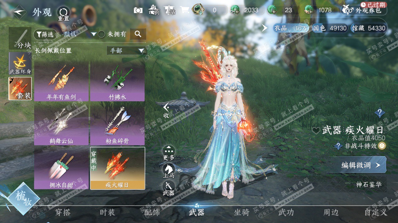 NSH328008逆水寒手游账号详情图20 NSH328008逆水寒手游账号详情图20