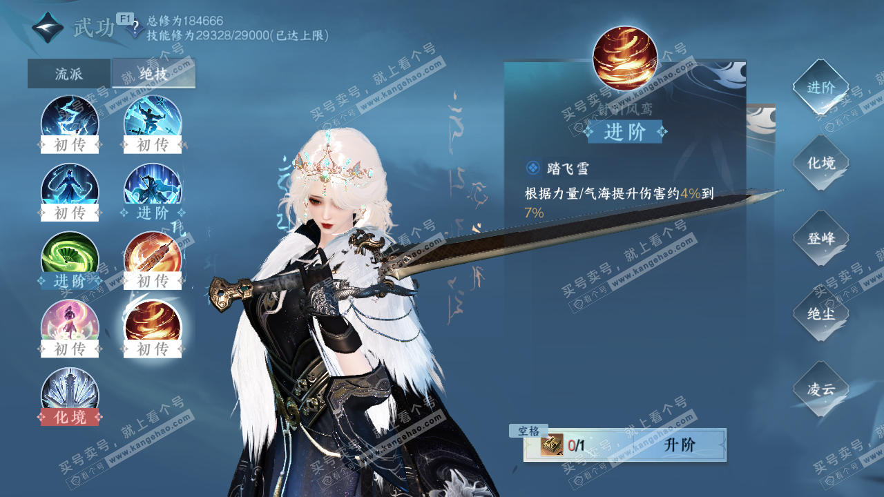 NSH328008逆水寒手游账号详情图26 NSH328008逆水寒手游账号详情图26