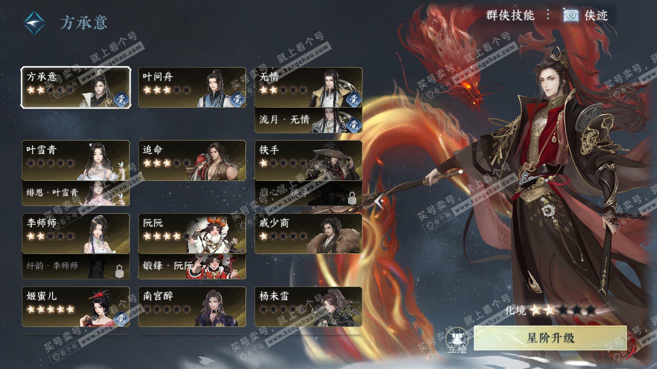 NSH328008逆水寒手游账号详情图44 NSH328008逆水寒手游账号详情图44