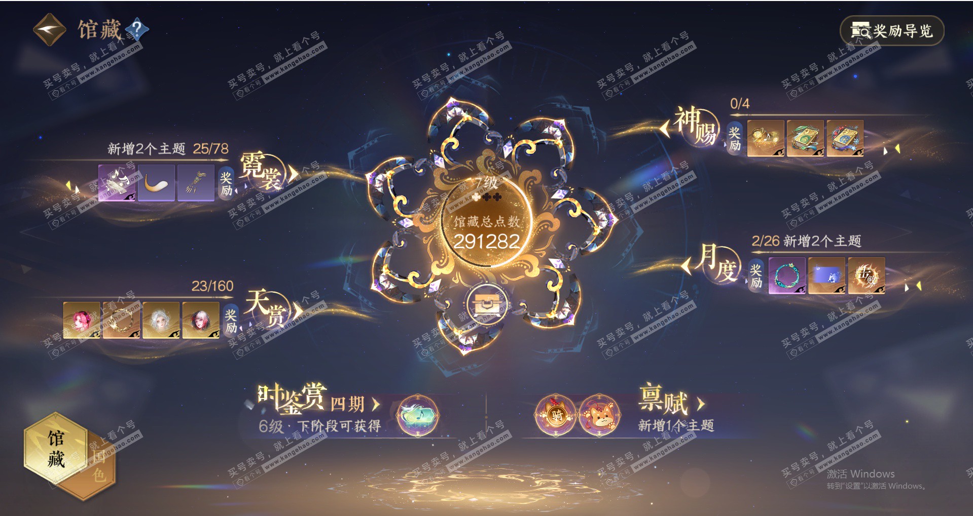 NSH328012逆水寒手游账号详情图20 NSH328012逆水寒手游账号详情图20