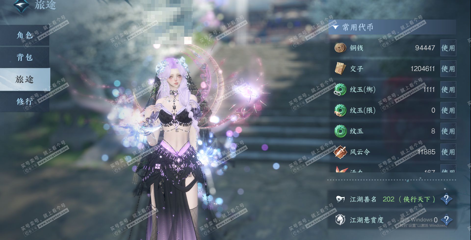 NSH328012逆水寒手游账号详情图17 NSH328012逆水寒手游账号详情图17