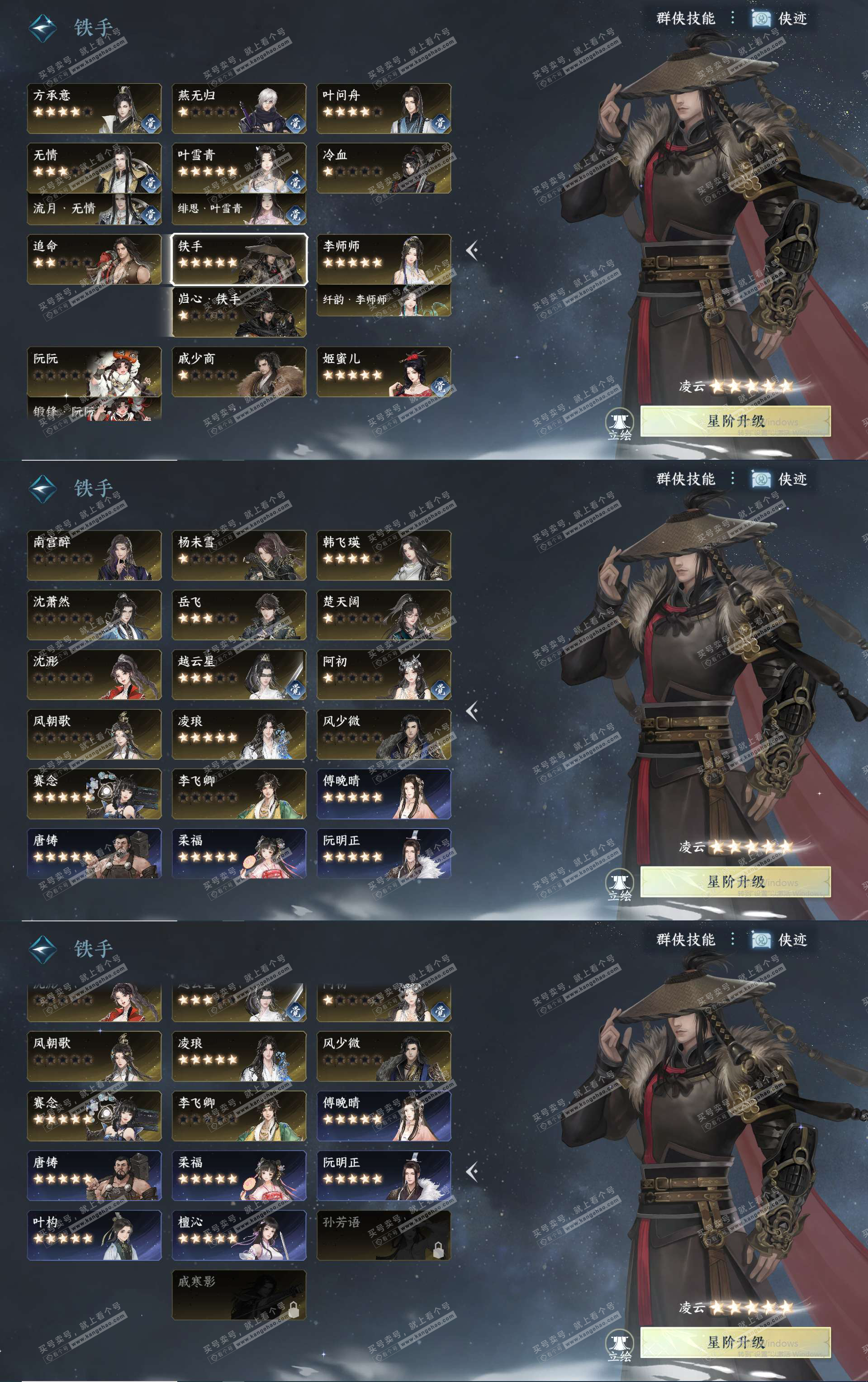 NSH328012逆水寒手游账号详情图22 NSH328012逆水寒手游账号详情图22