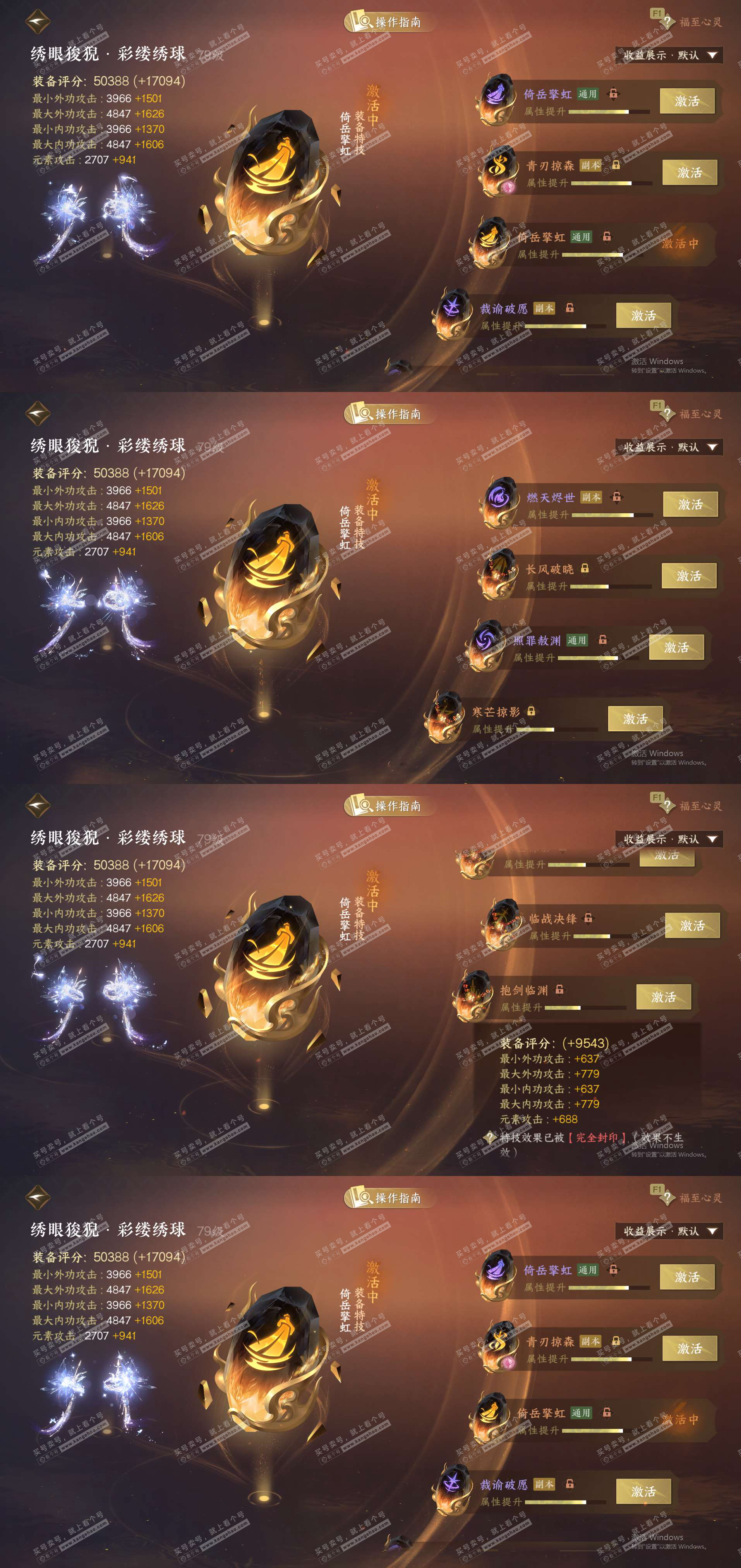 NSH328012逆水寒手游账号详情图24 NSH328012逆水寒手游账号详情图24