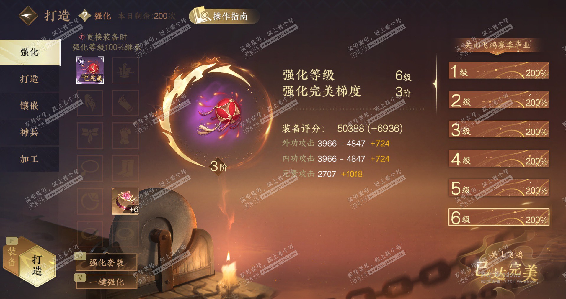 NSH328012逆水寒手游账号详情图25 NSH328012逆水寒手游账号详情图25