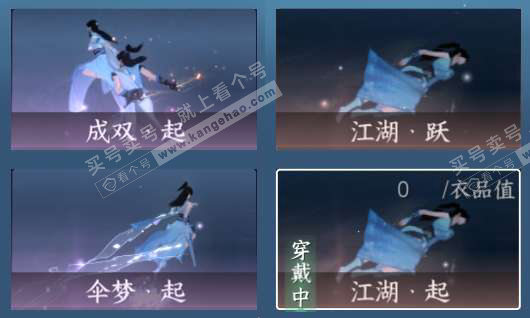 NSH328012逆水寒手游账号详情图13 NSH328012逆水寒手游账号详情图13