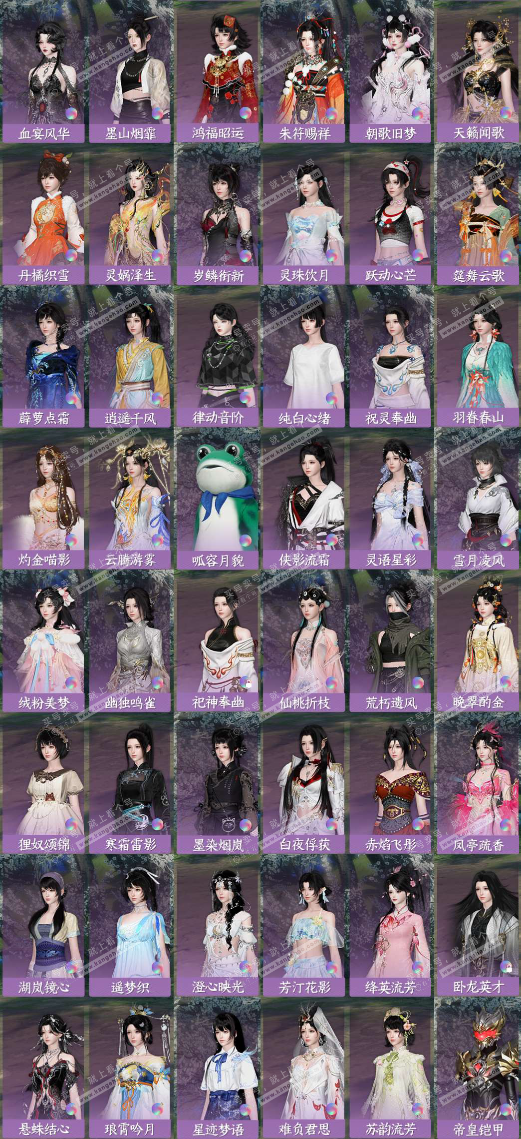 NSH328012逆水寒手游账号详情图6 NSH328012逆水寒手游账号详情图6