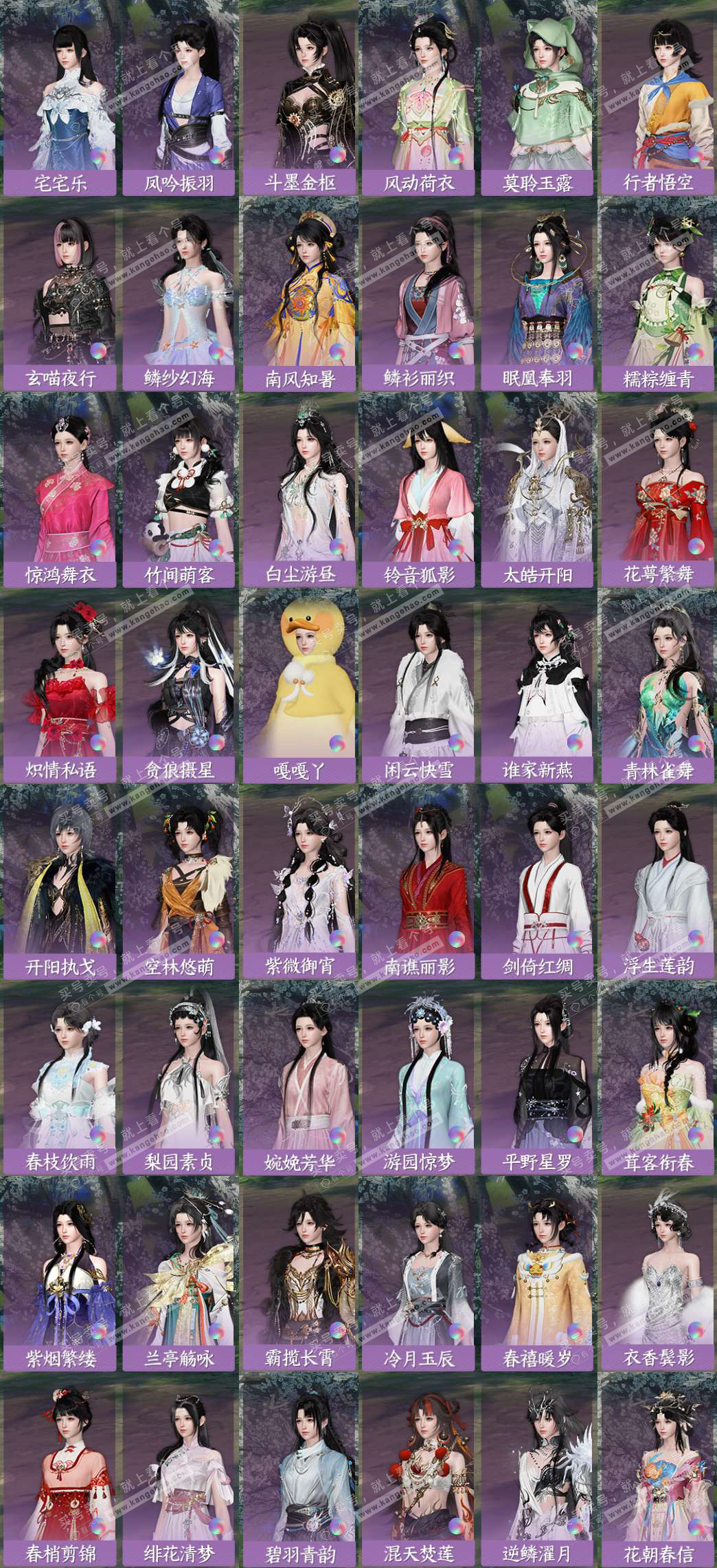 NSH328012逆水寒手游账号详情图7 NSH328012逆水寒手游账号详情图7