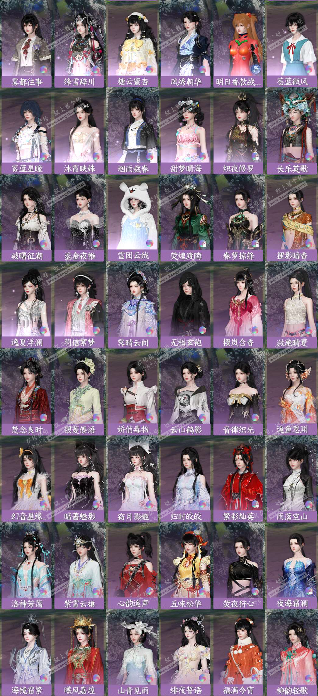 NSH328012逆水寒手游账号详情图5 NSH328012逆水寒手游账号详情图5