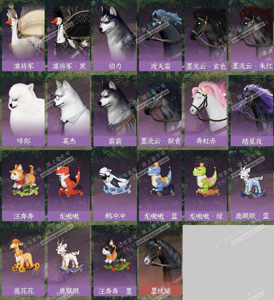 NSH328012逆水寒手游账号详情图11 NSH328012逆水寒手游账号详情图11