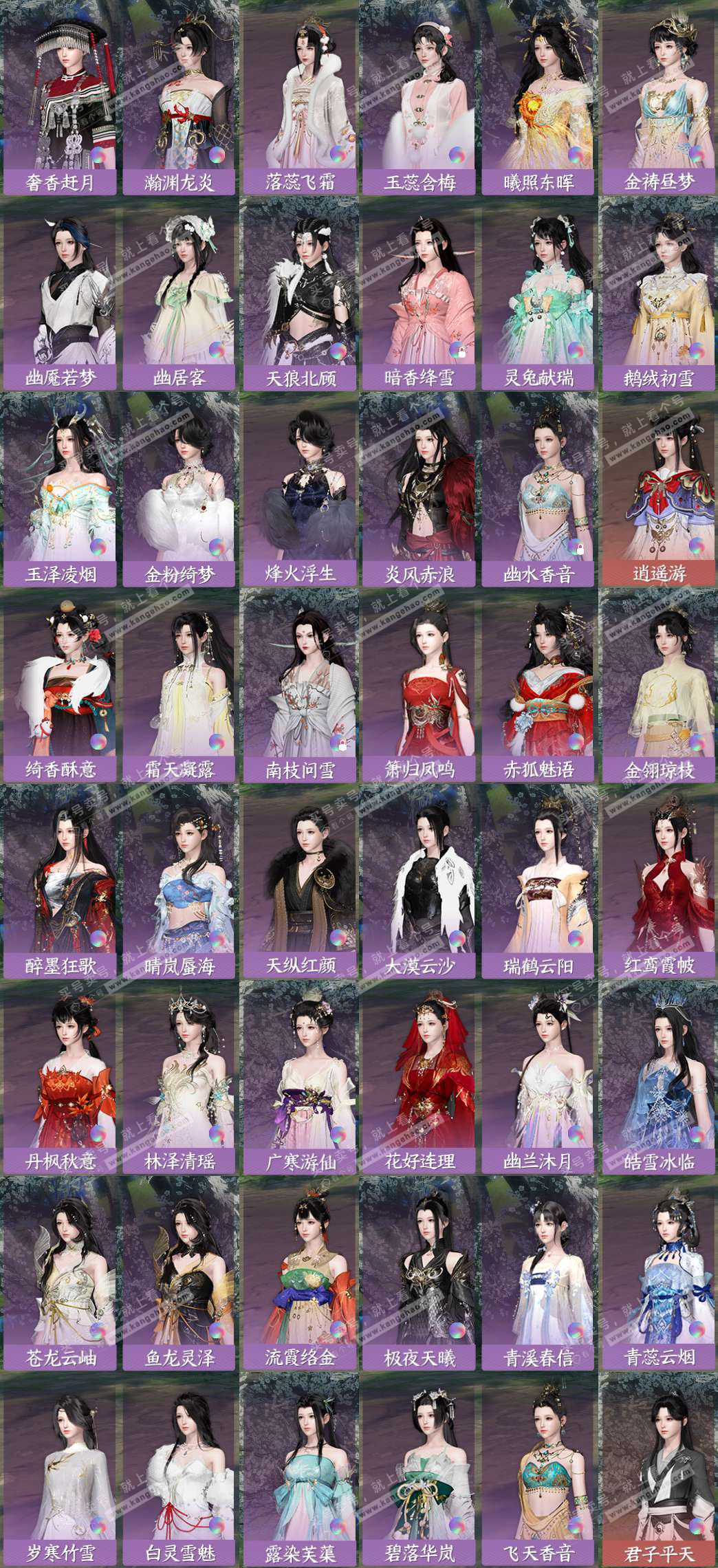 NSH328012逆水寒手游账号详情图8 NSH328012逆水寒手游账号详情图8