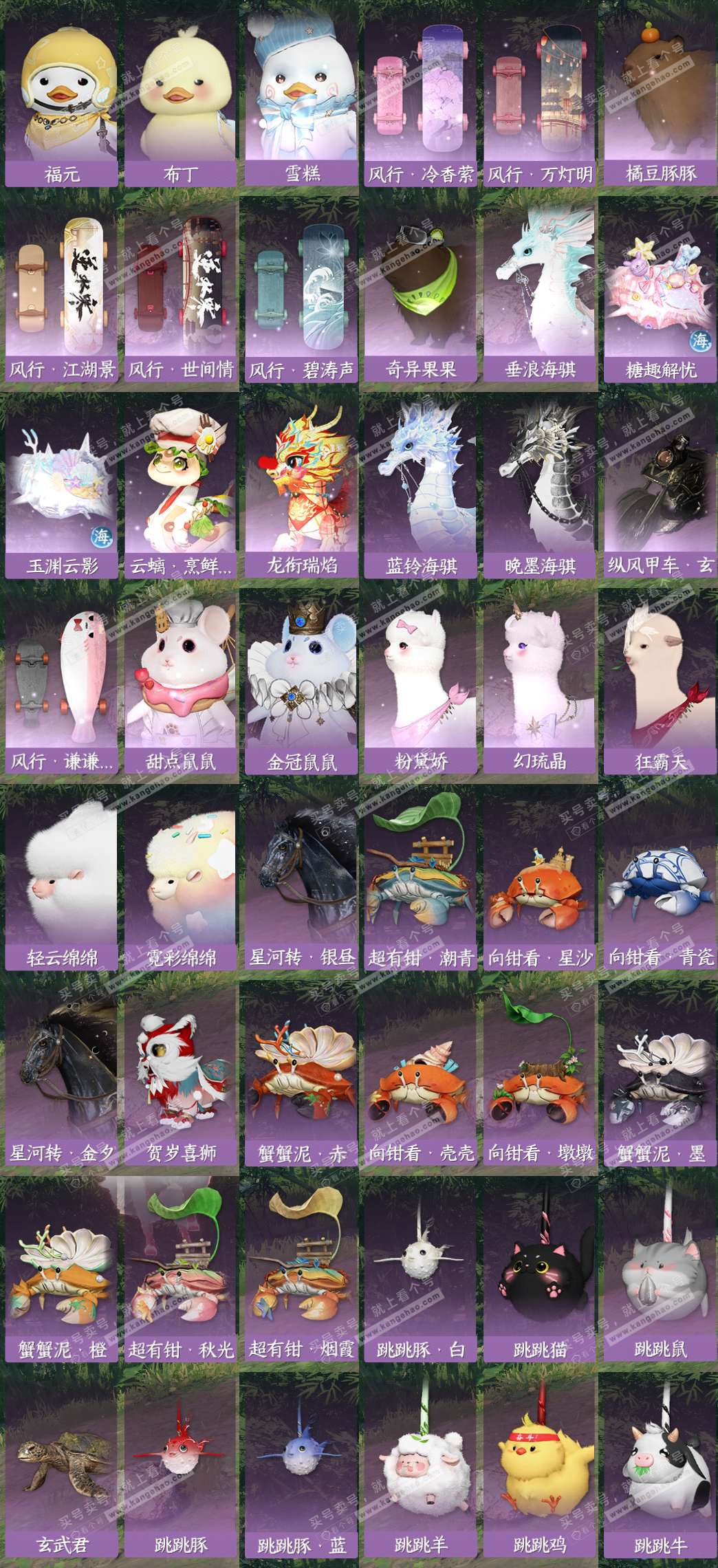 NSH328012逆水寒手游账号详情图10 NSH328012逆水寒手游账号详情图10