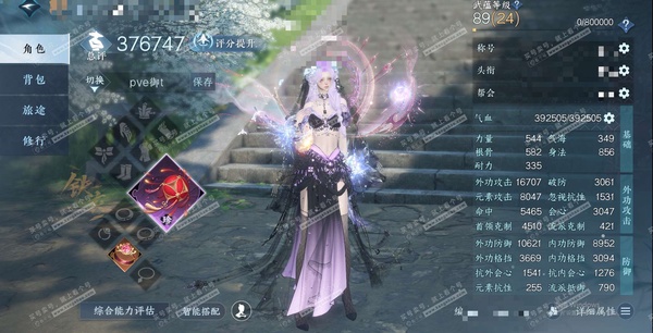 逆水寒手游账号凌西川天外飞仙官服天外飞仙 女铁衣 评分37W 卧看千山称号 已用36天赏+3转盘外观 31W衣品 15W国色 29W馆藏【转盘外观】幻焰狐影-微光-旋悠光【8天霓染】雪团云绒-丹橘织雪-晶梦绮舞-澄心-凤吟...