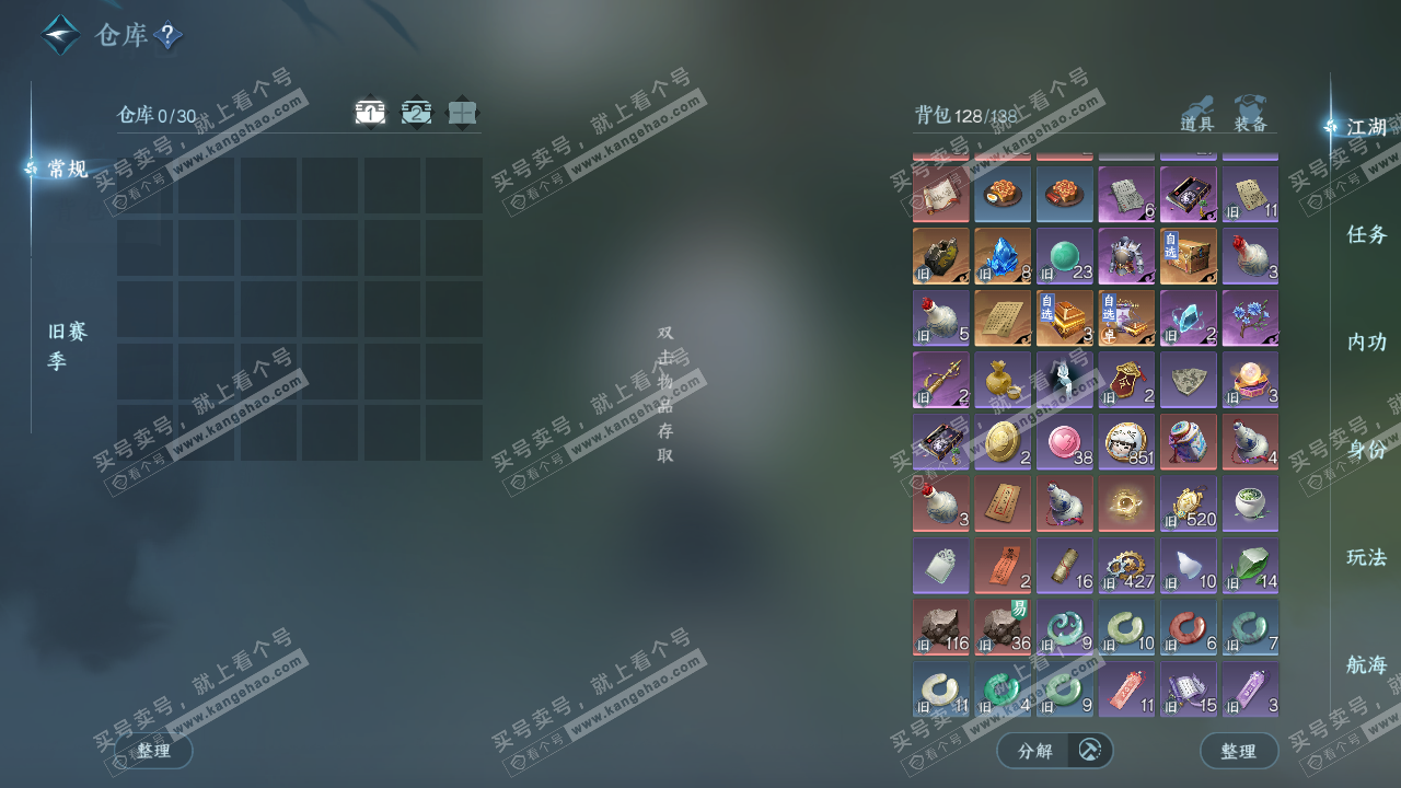 NSH328014逆水寒手游账号详情图3 NSH328014逆水寒手游账号详情图3