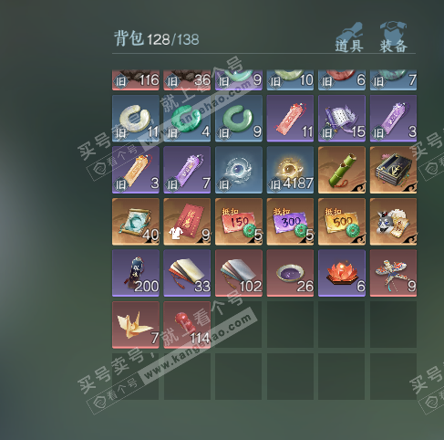 NSH328014逆水寒手游账号详情图4 NSH328014逆水寒手游账号详情图4