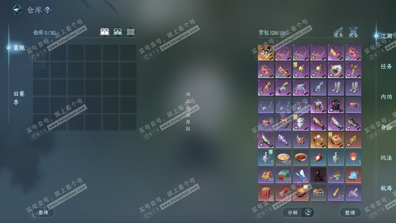 NSH328014逆水寒手游账号详情图2 NSH328014逆水寒手游账号详情图2