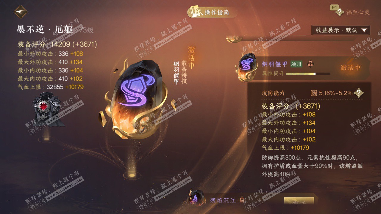 NSH328014逆水寒手游账号详情图19 NSH328014逆水寒手游账号详情图19