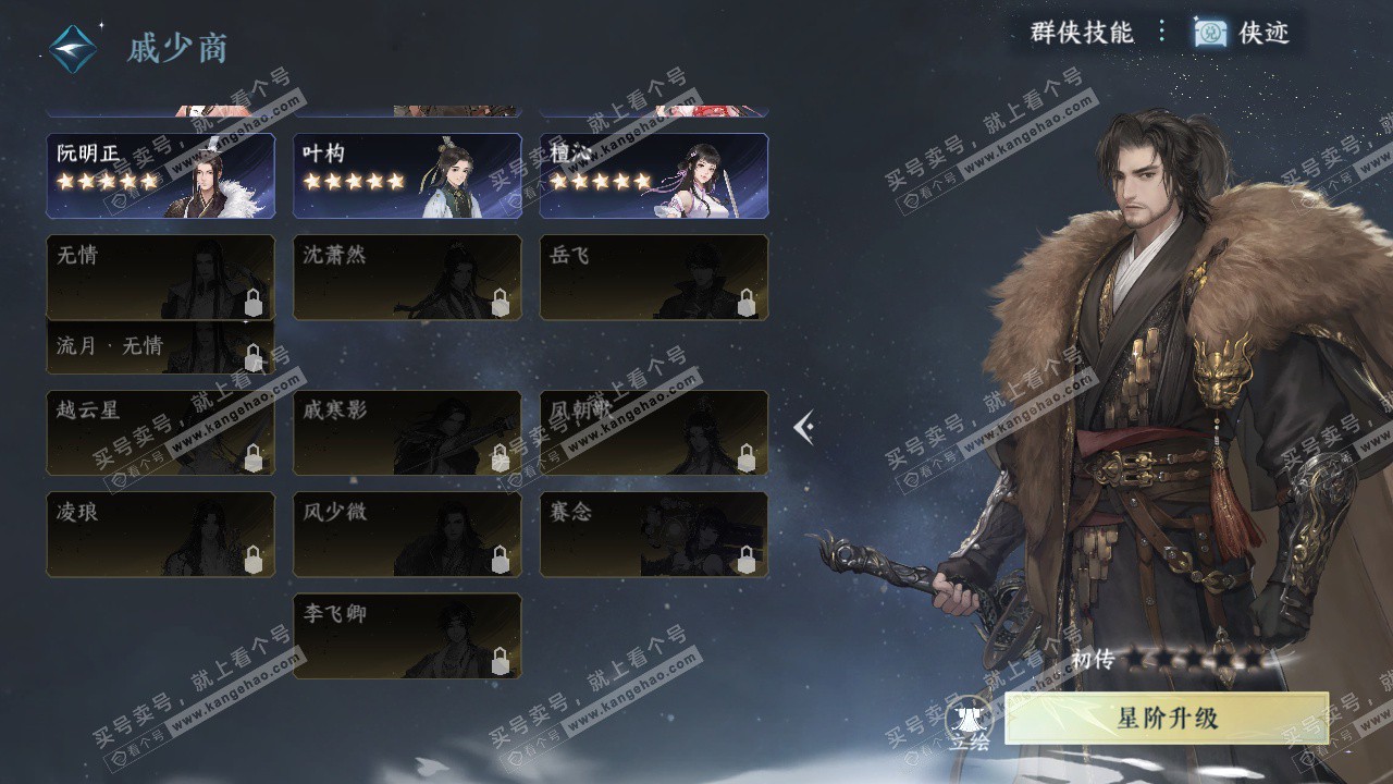 NSH328014逆水寒手游账号详情图24 NSH328014逆水寒手游账号详情图24