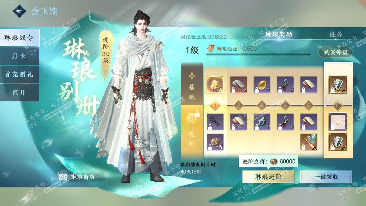 NSH328014逆水寒手游账号详情图26 NSH328014逆水寒手游账号详情图26