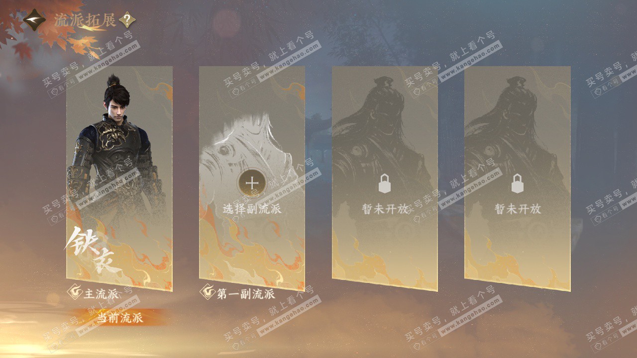 NSH328014逆水寒手游账号详情图28 NSH328014逆水寒手游账号详情图28