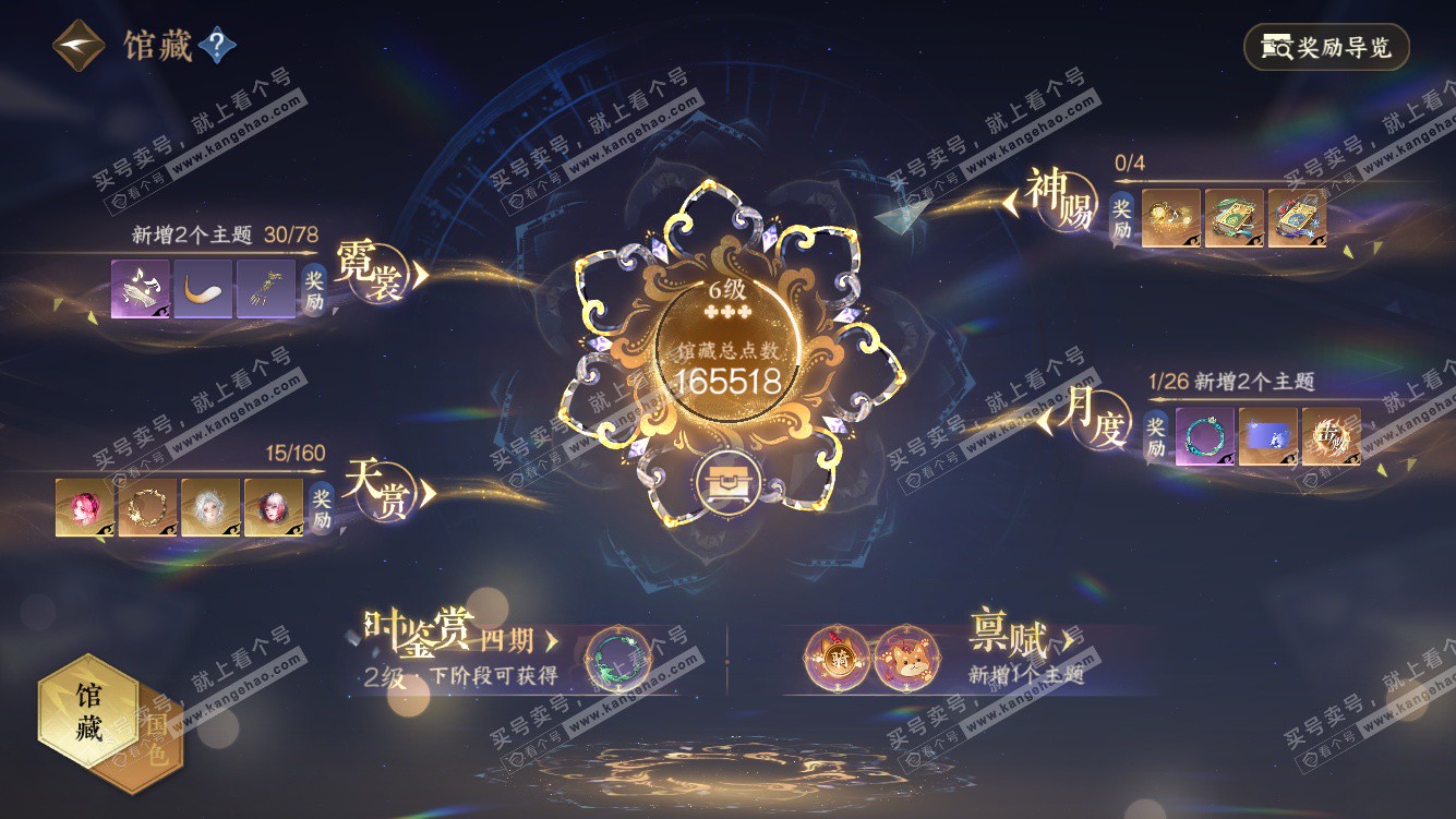 NSH328015逆水寒手游账号详情图6 NSH328015逆水寒手游账号详情图6