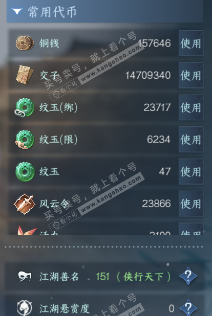 NSH328015逆水寒手游账号详情图5 NSH328015逆水寒手游账号详情图5