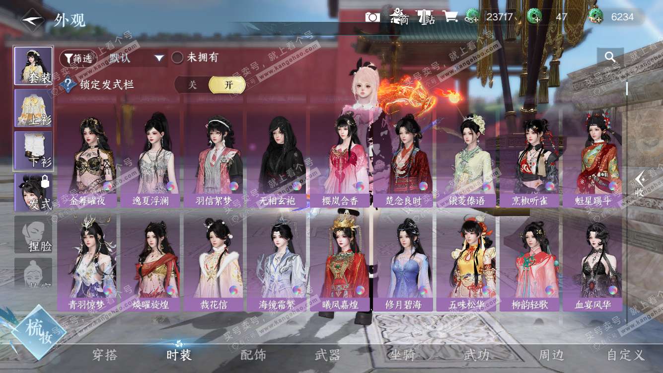 NSH328015逆水寒手游账号详情图12 NSH328015逆水寒手游账号详情图12