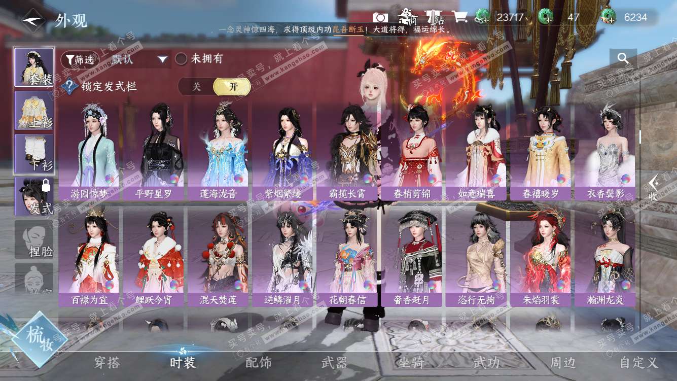 NSH328015逆水寒手游账号详情图16 NSH328015逆水寒手游账号详情图16