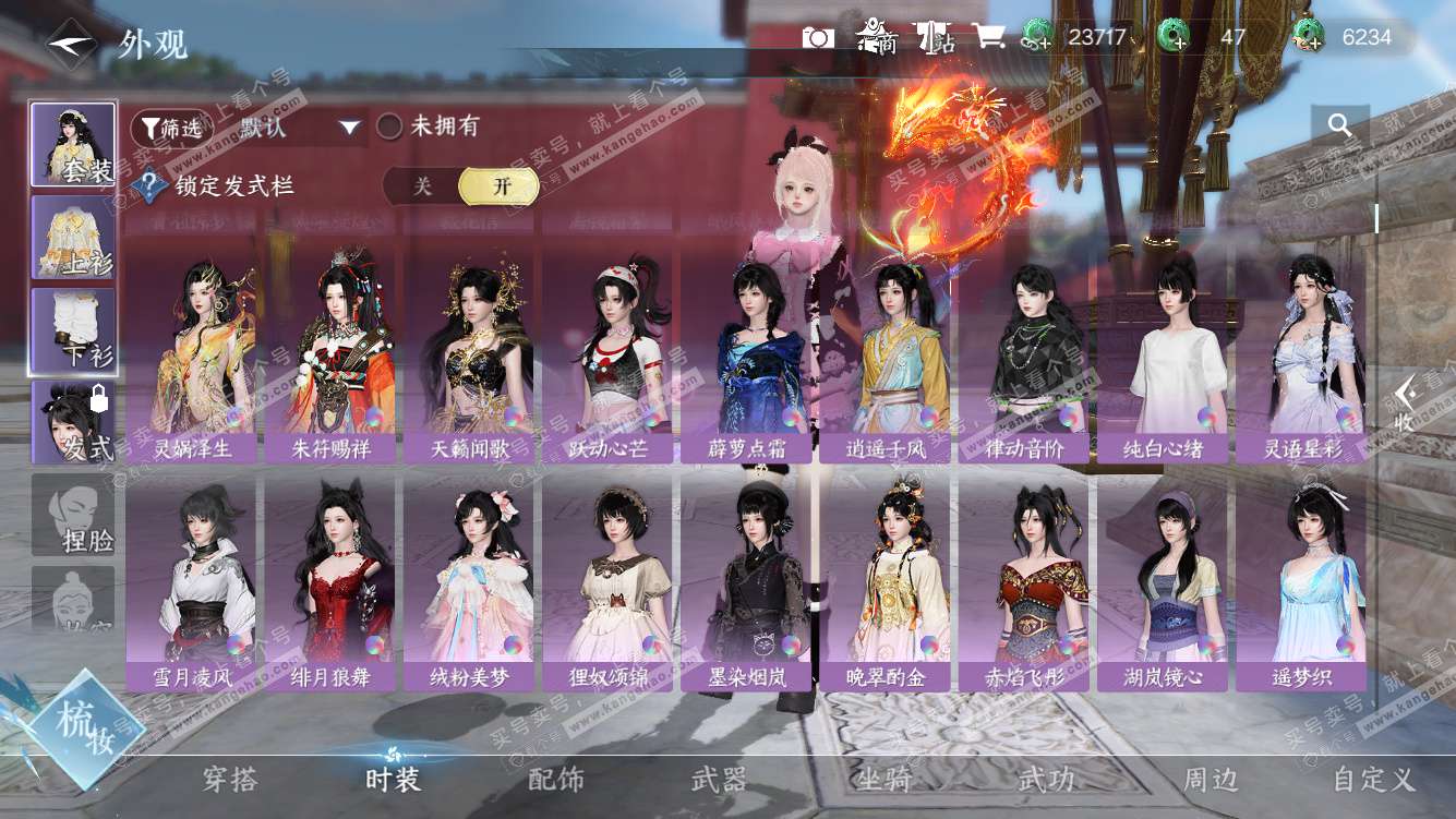 NSH328015逆水寒手游账号详情图13 NSH328015逆水寒手游账号详情图13