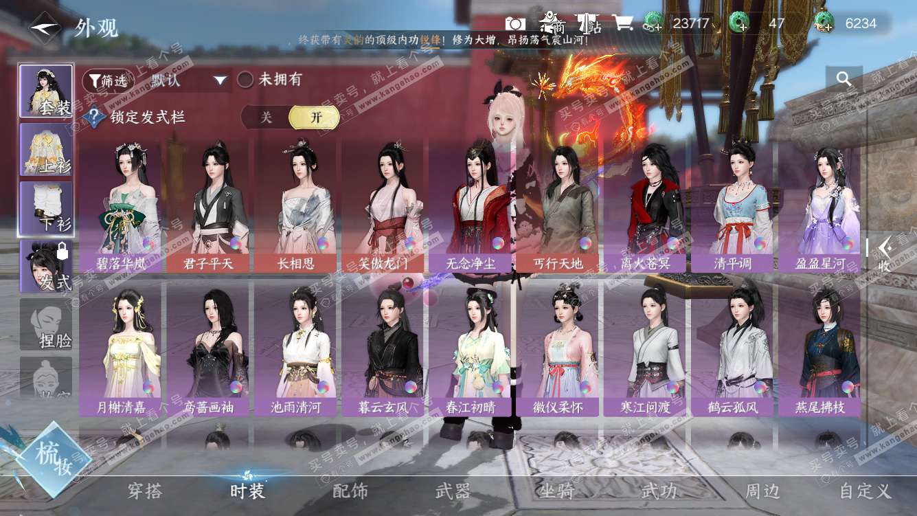 NSH328015逆水寒手游账号详情图20 NSH328015逆水寒手游账号详情图20