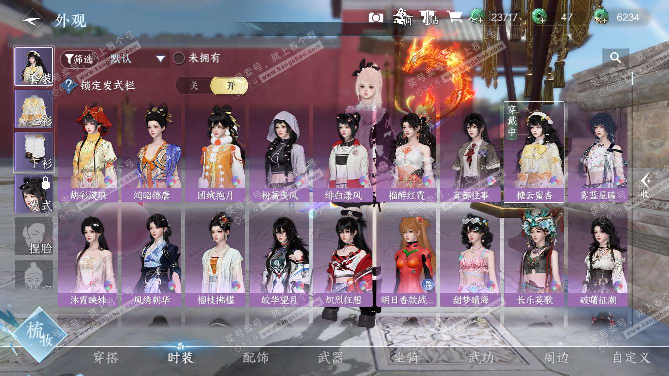 NSH328015逆水寒手游账号详情图11 NSH328015逆水寒手游账号详情图11