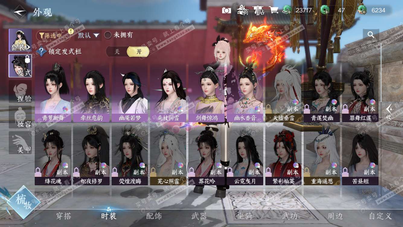 NSH328015逆水寒手游账号详情图23 NSH328015逆水寒手游账号详情图23