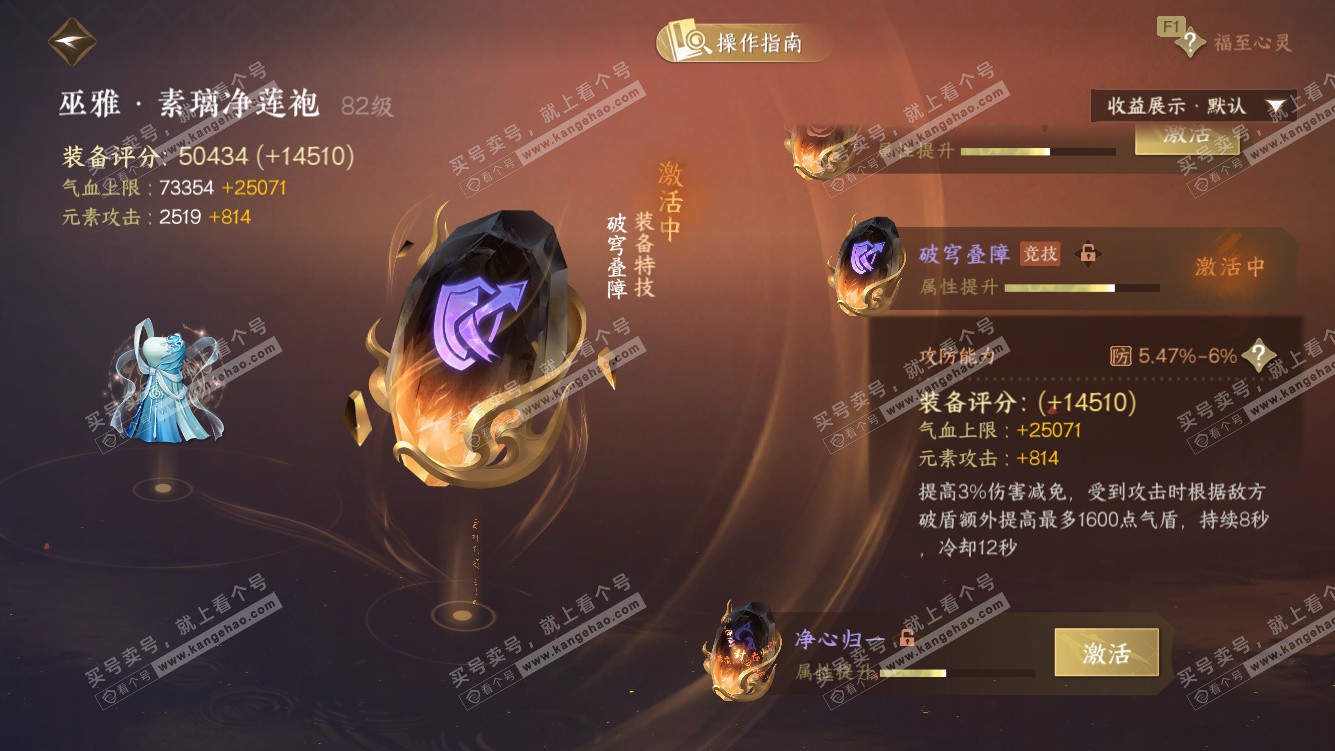 NSH328015逆水寒手游账号详情图37 NSH328015逆水寒手游账号详情图37