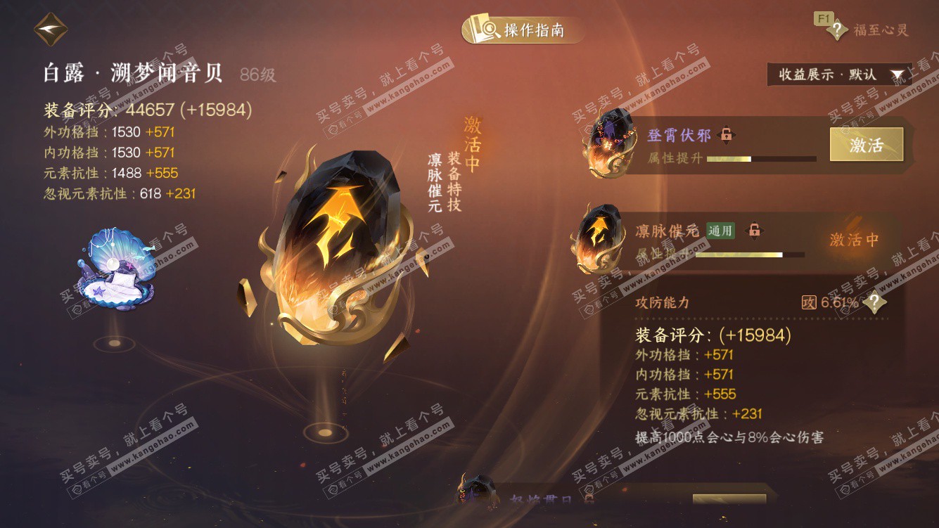 NSH328015逆水寒手游账号详情图39 NSH328015逆水寒手游账号详情图39