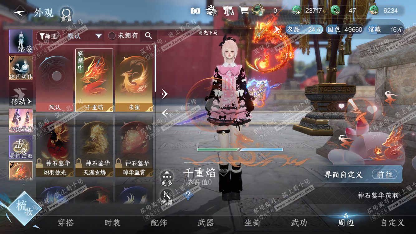 NSH328015逆水寒手游账号详情图28 NSH328015逆水寒手游账号详情图28