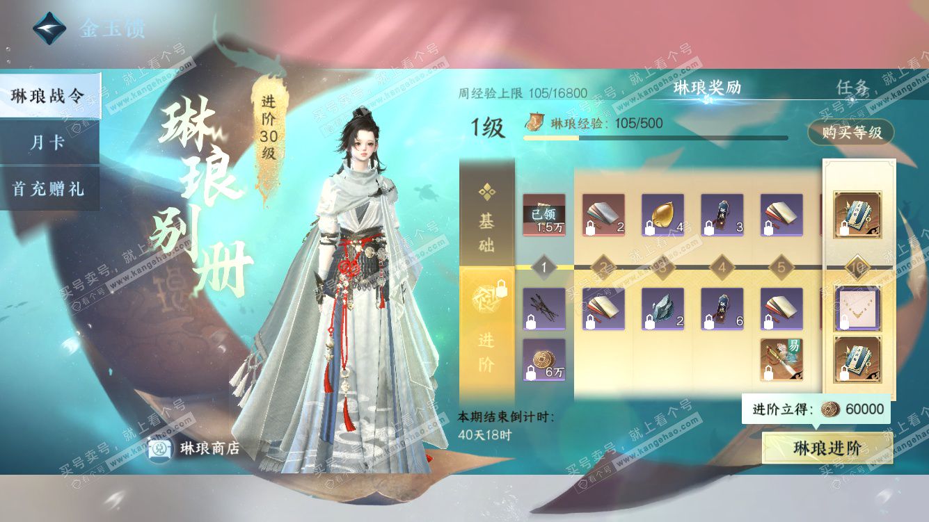 NSH328015逆水寒手游账号详情图44 NSH328015逆水寒手游账号详情图44