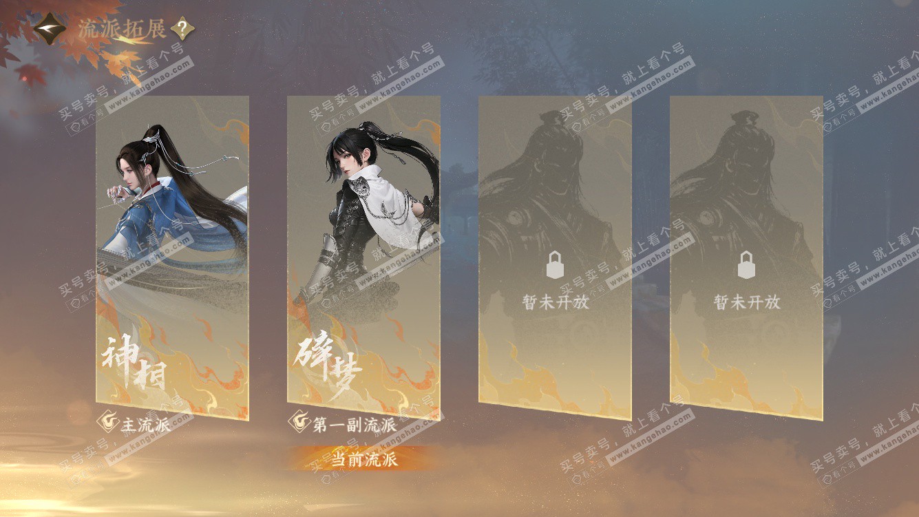 NSH328015逆水寒手游账号详情图46 NSH328015逆水寒手游账号详情图46