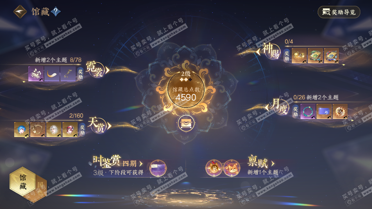 NSH328013逆水寒手游账号详情图6 NSH328013逆水寒手游账号详情图6